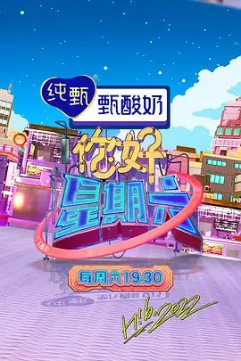 山野厨房 美食真人秀综艺在线观看